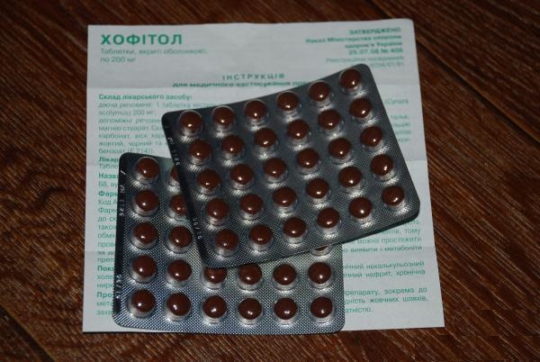 Лекарство от камней в желчном. Таблетки для желчного пузыря хофитол. Препараты для желчного пузыря с камнями. Коричневые таблетки для желчного пузыря. Таблетки коричневого цвета.