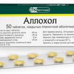 Можно ли принимать Аллохол после удаления желчного пузыря?